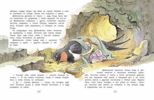 Сказки Андерсен.100 лучших книг