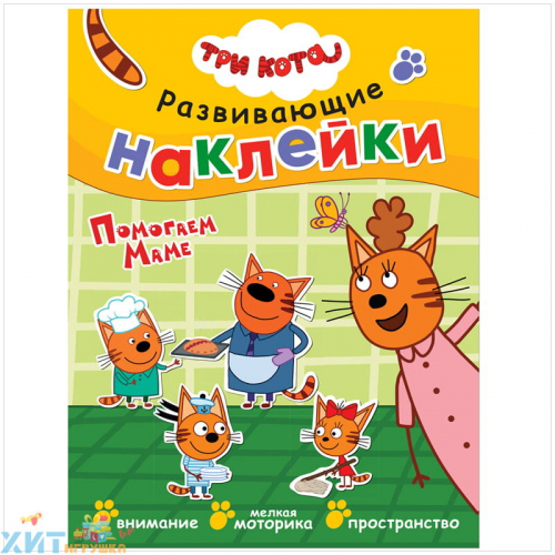 Книжка-задание 8 стр. А4 