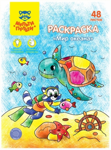 Раскраска А4 48 л. в папке 
