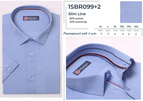 1099+2SBRs**Рубашка мужская полуприт Brostem