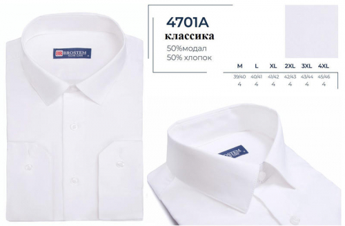 4701A Рубашка мужская класс. модал Brostem