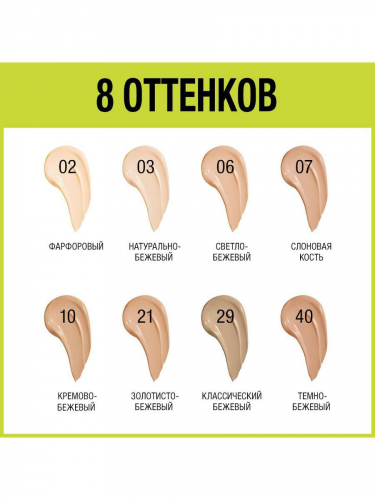 Мейб. тон. крем  Суперстей 30 ч. Рено  т.07