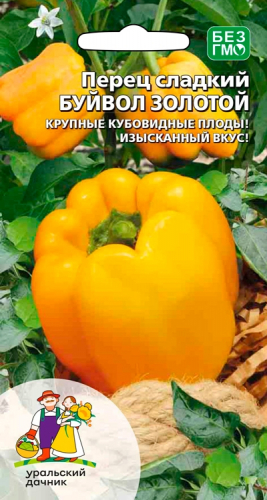 Перец Буйвол Золотой F1  20шт