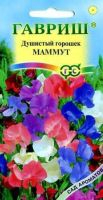 Горошек душистый Маммут,смесь 0,5г серия Сад ароматов
