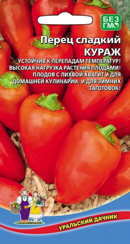 Перец сладкий Кураж 20шт