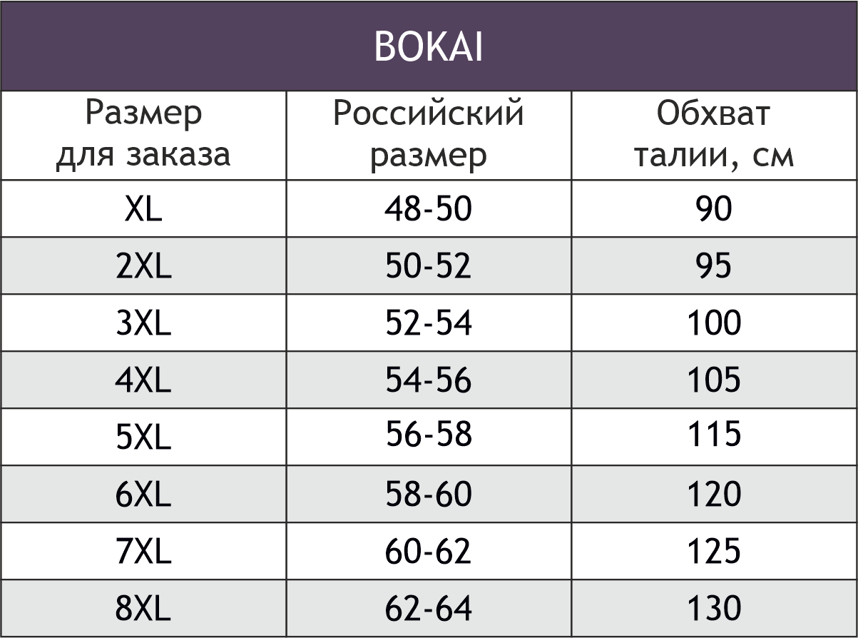 Bokai, Мужские трусы 2шт. BOKAI