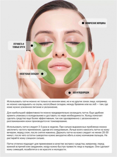 Гидрогелевые патчи для глаз Jomtam Seaweed Hydrating Eye Mask 60 шт.