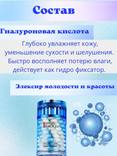 Увлажняющая ночная маска с гиалуроновой кислотой Siayzu Raioceu Hyaluronic Acid Sleep Mask 80g