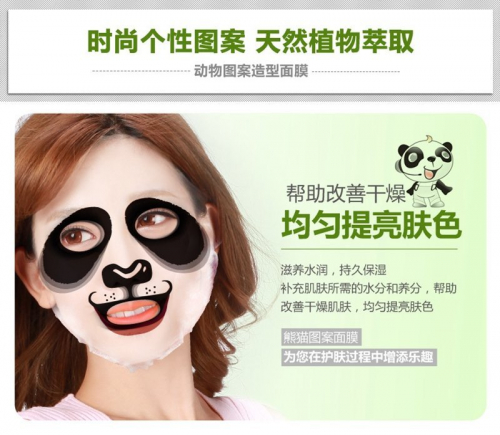 Маска для лица BIOAQUA Animal Panda 1 шт
