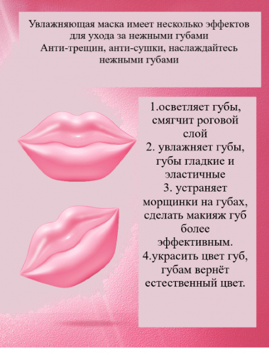 Увлажняющие гидрогелевые патчи для губ Veze Lip Mask Double Moisturizing 20шт