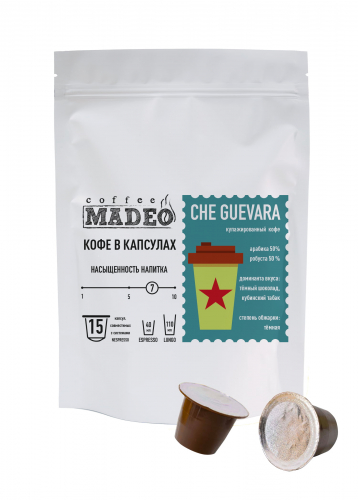 Кофе в капсулах Че Гевара Мадео 15шт, 0,075кг