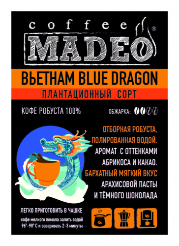 Кофе зерно Вьетнам Blue Dragon кофе  0,500 кг