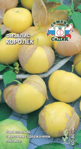 Физалис Королек овощной 0,1г