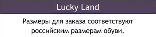 Lucky Land, Сабо женские Lucky Land