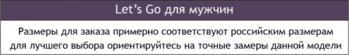 Lets Go, Мужская футболка Lets Go