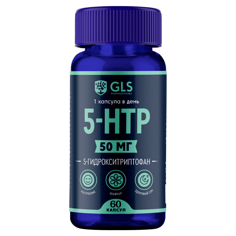 5-HTP (5-гидрокситриптофан) с экстрактом шафрана, 60 капсул