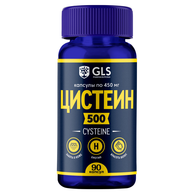 Цистеин, 90 капсул