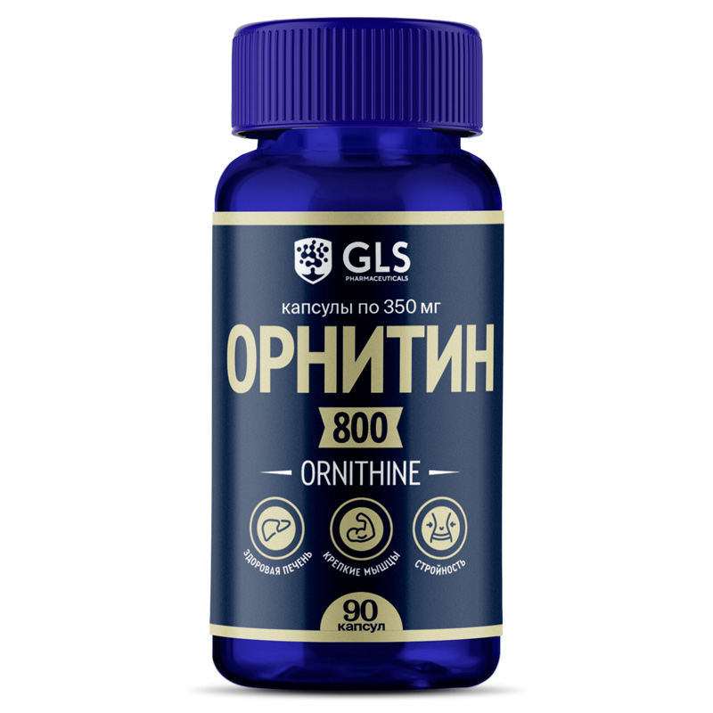 Орнитин 800, 90 капсул