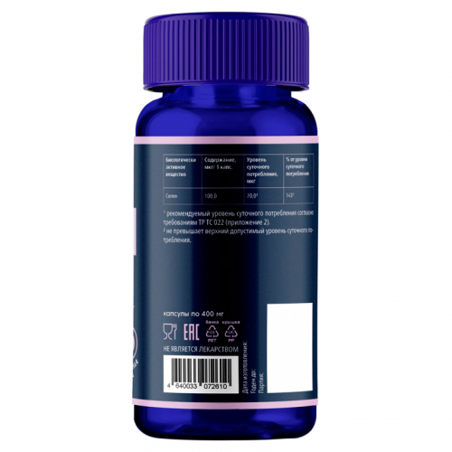 Селен органический (селенометионин), 60 капсул