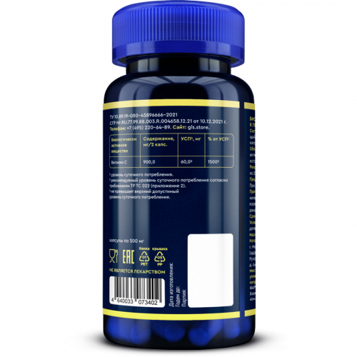 Витамин С (аскорбиновая кислота), витамины для иммунитета и красоты, 60 капсул