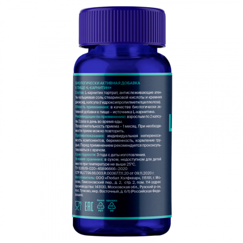 L- Карнитин (L Carnitine), аминокислота для коррекции веса, 60 капсул