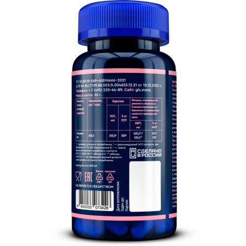 Фолиевая кислота 600 мкг (витамин в9/б9/b9), витамины для беременных женщин, 60 капсул