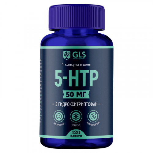 5-HTP (5-гидрокситриптофан) с экстрактом шафрана, 120 капсул