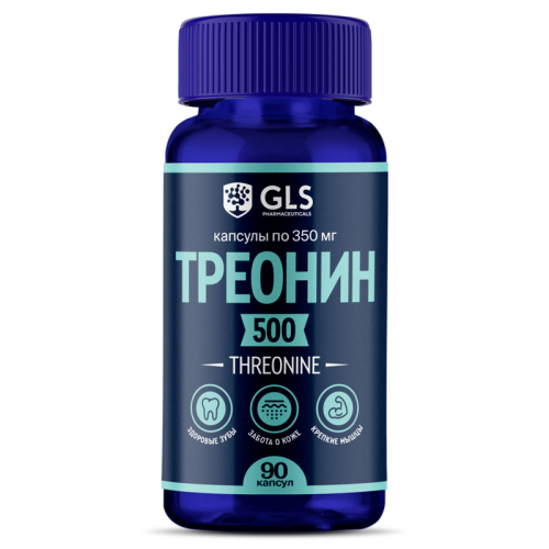 Треонин 500, 90 капсул
