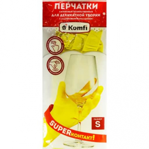 Перчатки латексные S желтые Komfi с х/б напылением 