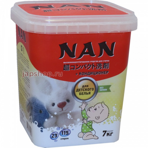 NAN Суперконцентрированный стиральный порошок для стирки детского белья, 700 гр. (4640033320438)