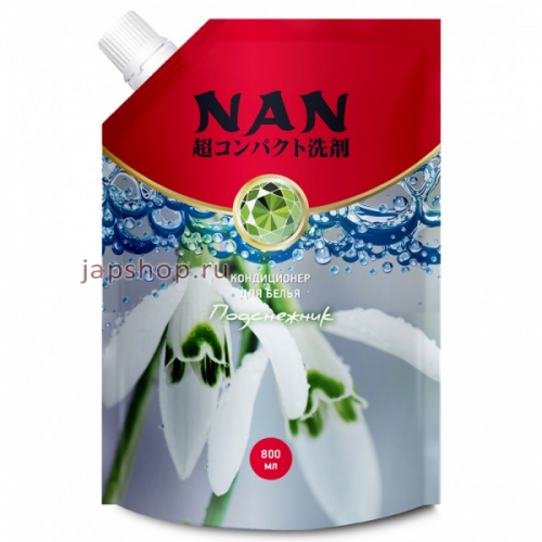 NAN Концентрированный мультикапсульный кондиционер для белья с ароматом подснежника, мягкая упаковка, 800 мл (4640033320650)