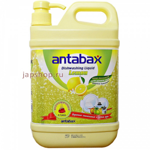 Antabax Средство для мытья посуды, овощей и фруктов, лимон, канистра, 1,36 л (4890000034534)