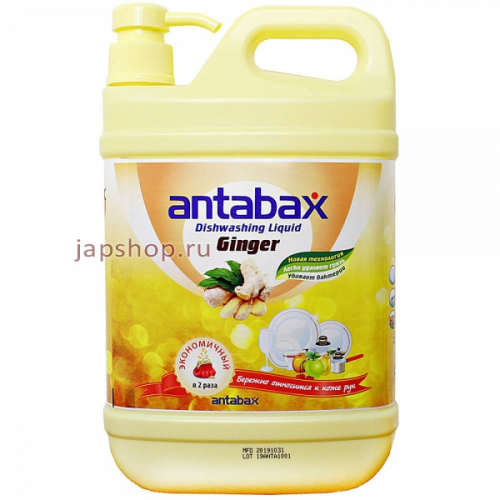 Antabax Средство для мытья посуды, овощей и фруктов, имбирь, канистра, 1,36 л (4890000027314)