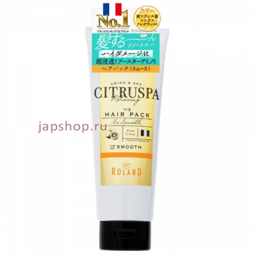 Citruspa Smooth Восстанавливающая и разглаживающая маска для волос, на основе натуральных растительных масел и морских минералов, со свежим цитрусовым ароматом, 200 гр (4936201102549)
