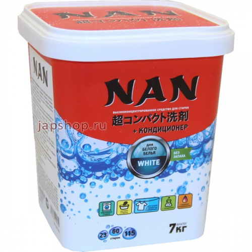 NAN White BIO Супер концентрированный стиральный порошок для белого белья, 700 гр (8934669490655)