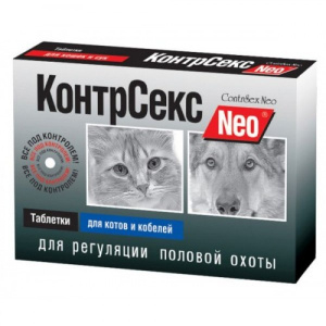 Астрафарм КонтрСекс Neo таблетки для кошек и сук (10 таб) 1*30