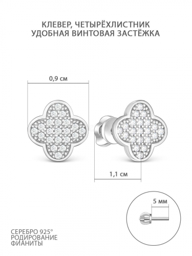Серьги-пусеты в форме клевер гвоздики из серебра с фианитом родированные коллекция Clover time