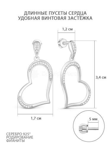 Серьги-пусеты Сердца из серебра с фианитами родированные 925 пробы 12-0194р