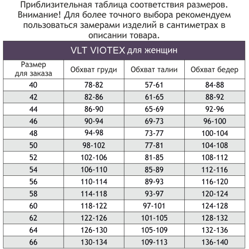 VLT Viotex, Женский халат VLT VIOTEX