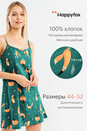 Happy Fox, Женская сорочка Happy Fox