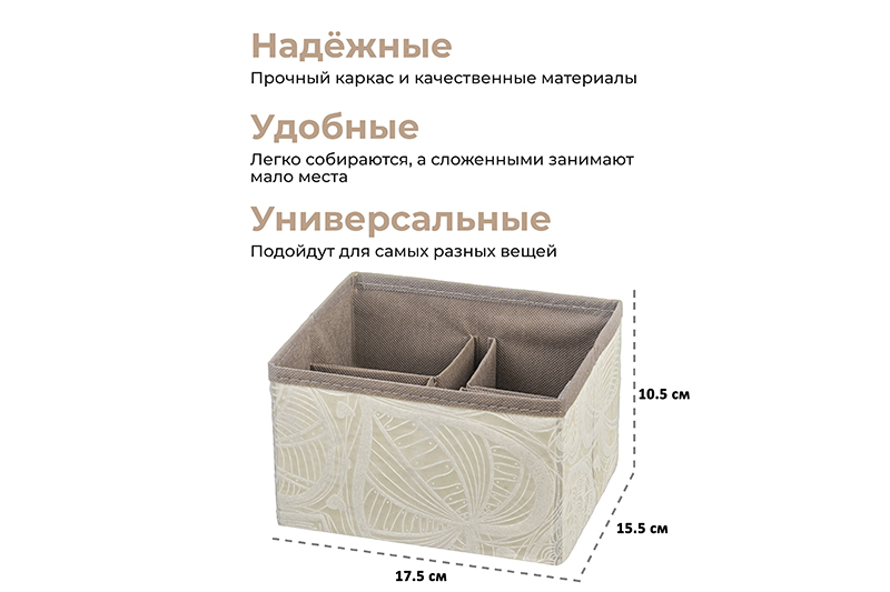 БЫЛО 443 руб!! Органайзер для косметики/мелочей 17,5*15,5*10,5 см