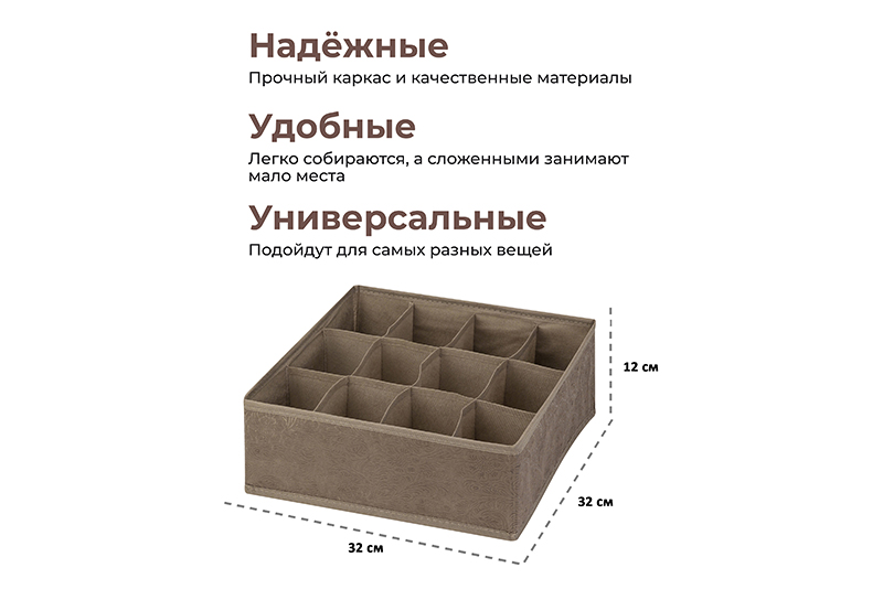 БЫЛО 1320 руб!! Набор 3 коробов д/нижнего белья и носков 32*32*12 см