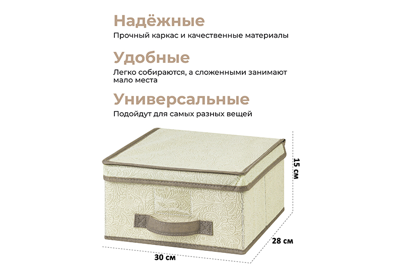 БЫЛО 581 руб!! Короб складной для хранения 30*28*15 см