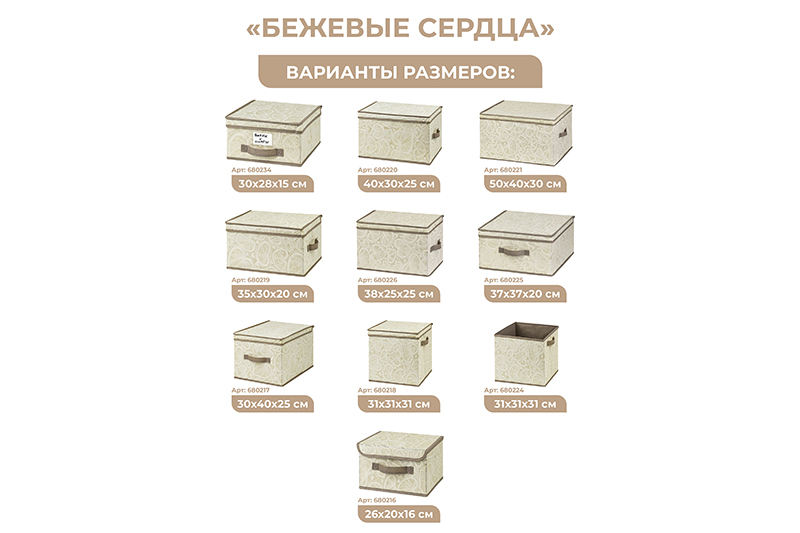 БЫЛО 691 руб!! Короб складной для хранения 35*30*20 см