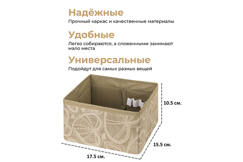 БЫЛО 443 руб!! Органайзер для косметики/мелочей 17,5*15,5*10,5 см