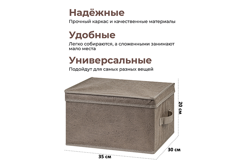 БЫЛО 691 руб!! Короб складной для хранения 35*30*20 см