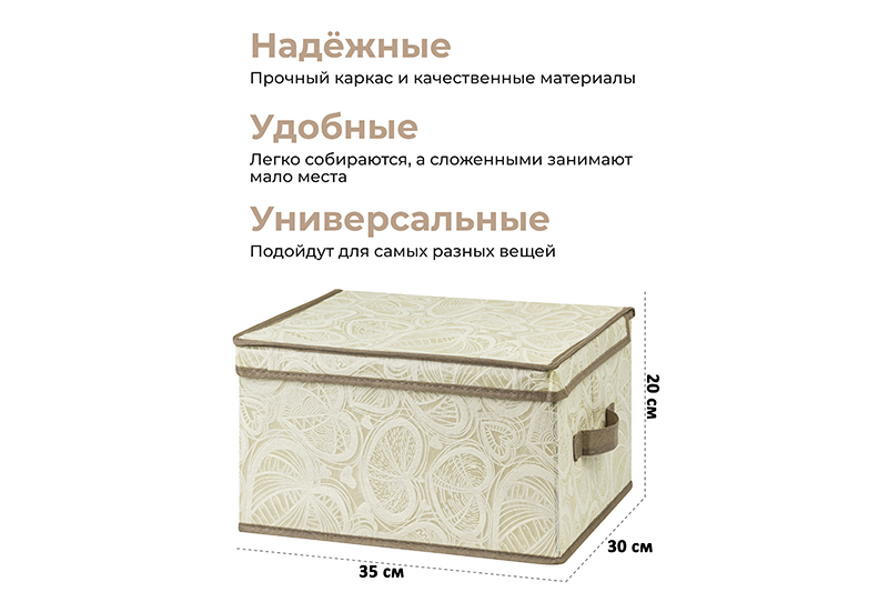 БЫЛО 691 руб!! Короб складной для хранения 35*30*20 см