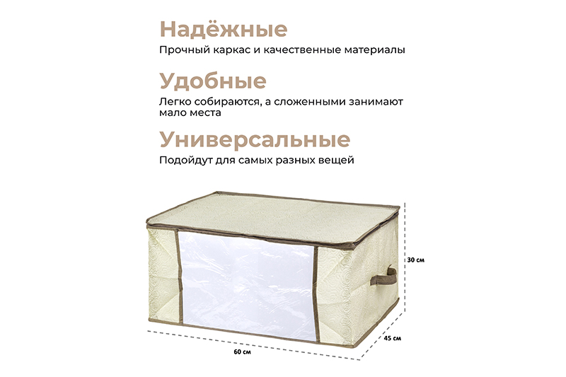 БЫЛО 467 руб!! Органайзер для хранения одеял и пледов 60*45*30 см