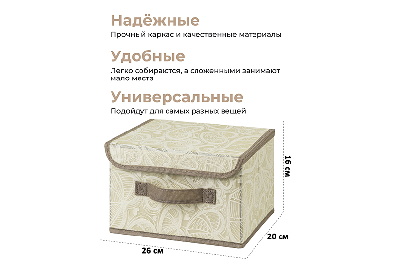 БЫЛО 480 руб!! Короб складной для хранения 26*20*16 см