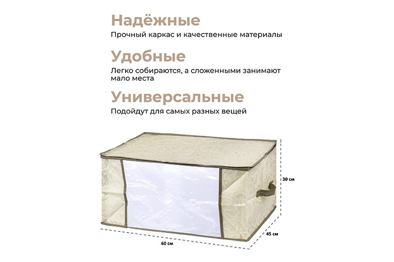БЫЛО 467 руб!! Органайзер для хранения одеял и пледов 60*45*30 см